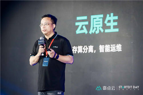 數(shù)據(jù)中臺下半場，奇點云走向云原生