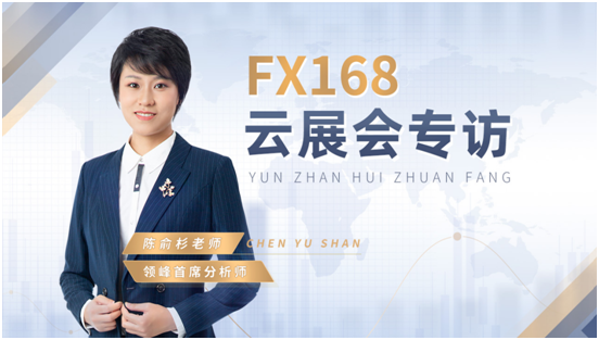 領(lǐng)峰首席金融分析師陳俞杉，以專業(yè)取勝