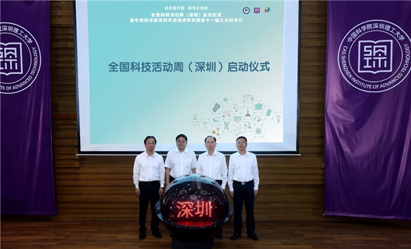 阿卡索與中科院深圳先進(jìn)院、中科創(chuàng)客學(xué)院舉行戰(zhàn)略合作簽約儀式