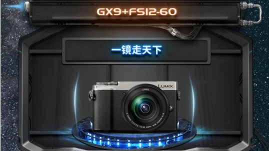 松下618預(yù)售攻略來了！S5價格也太香了