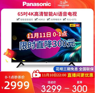 松下618預(yù)售攻略來了！S5價格也太香了