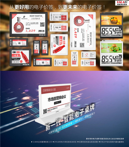 國內首家電子價簽工廠投產運營，從開工到投產45天創(chuàng)下“白云智造”速度