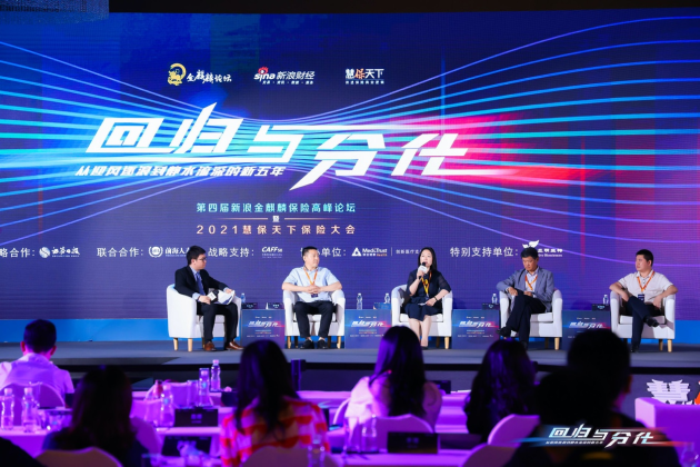 科技賦能保險經營，壹路通受邀出席第四屆新浪金麒麟保險高峰論壇