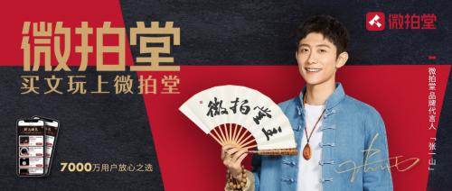年銷百萬！微拍堂幫助核雕手藝人奔小康