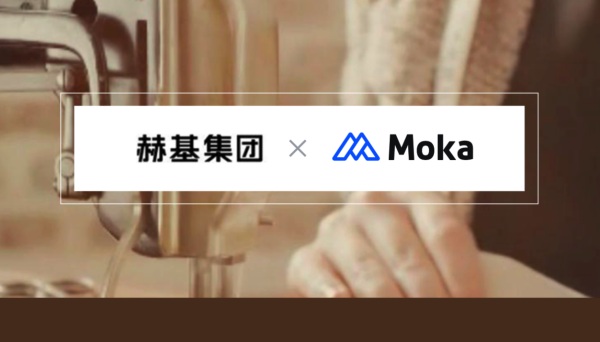 Moka助力連鎖零售企業(yè)疫后招聘擴張 