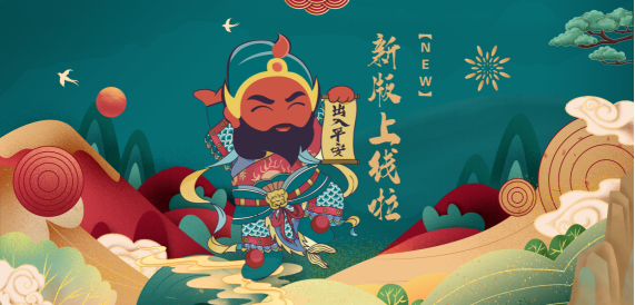 你想知道的最新美關(guān)公，都在這里！