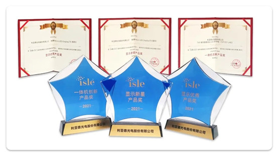 全球領(lǐng)先ISLE盛會(huì)高燃來(lái)襲，利亞德斬獲七項(xiàng)專業(yè)大獎(jiǎng)