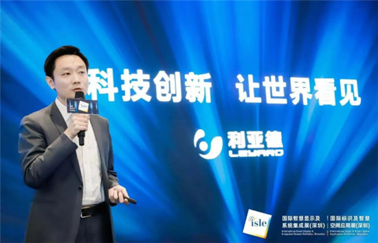 全球領(lǐng)先ISLE盛會(huì)高燃來(lái)襲，利亞德斬獲七項(xiàng)專業(yè)大獎(jiǎng)