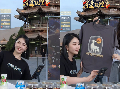 陳潔kiki敦煌直播首秀，揭秘這場(chǎng)最火城市直播