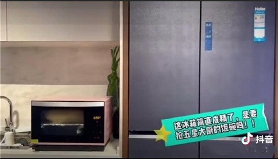 是冰箱也是食聯(lián)生態(tài)！超10萬用戶交互描繪海爾冰箱全貌！