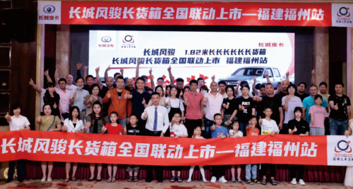 致富路上“最強(qiáng)助攻”！ 風(fēng)駿5長(zhǎng)貨箱全國(guó)聯(lián)動(dòng)上市