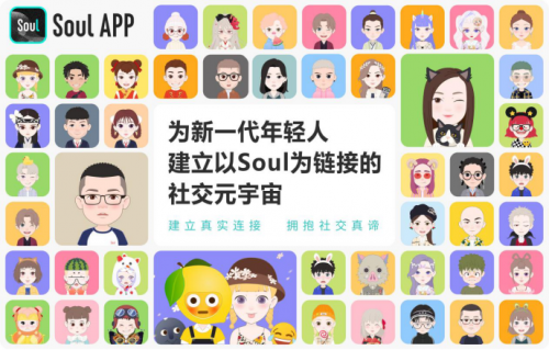SoulAPP提交IPO申請(qǐng)，構(gòu)建Z世代特色線上社交生態(tài)