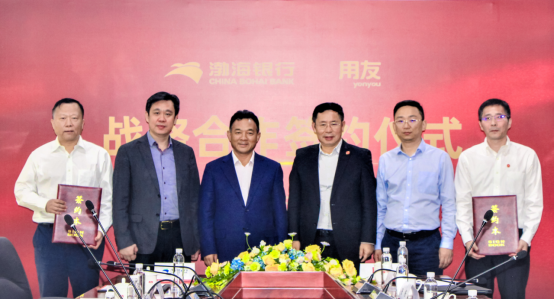 用友+渤海銀行，打造“數(shù)智金融”