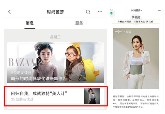 李筱懿《時(shí)尚芭莎》首秀，詮釋“不破不立”的女性之美