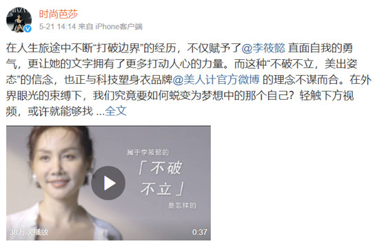 李筱懿《時(shí)尚芭莎》首秀，詮釋“不破不立”的女性之美