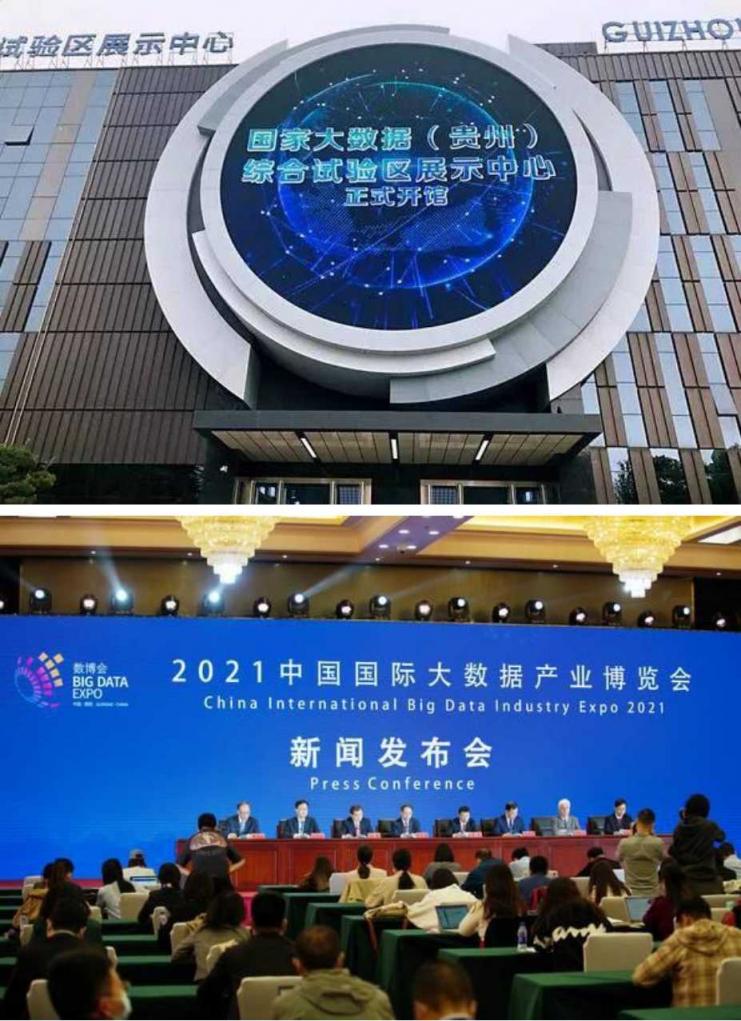 2021貴州數(shù)博會(huì)，艾比森攜多場(chǎng)景解決方案精彩亮相