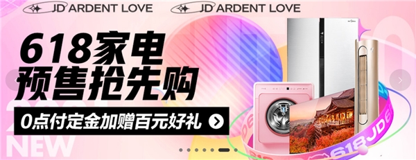 預售成交額暴漲6.8倍，今年京東618洗烘套裝或成冰洗類最大贏家