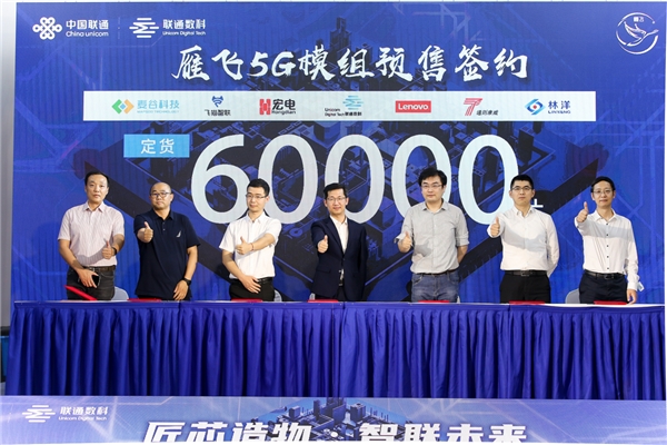 率先發(fā)力！聯(lián)通物聯(lián)以499元雁飛5G模組+業(yè)界首個(gè)智能燃?xì)馓准ν?G行業(yè)應(yīng)用快速規(guī)?；l(fā)展