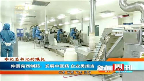 南陽(yáng)新聞周刊