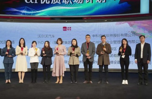 中科創(chuàng)達2020年榮膺多枚雇主獎項 2021年乘風破浪正遠航