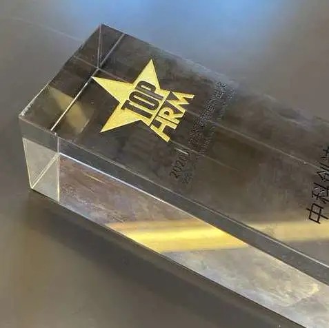 中科創(chuàng)達2020年榮膺多枚雇主獎項 2021年乘風破浪正遠航