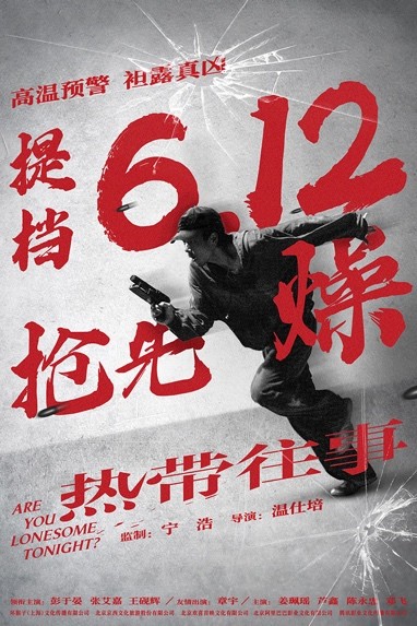 《1921》《狙擊手》，大熱電影嗨享暑期！