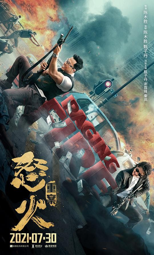 《1921》《狙擊手》，大熱電影嗨享暑期！