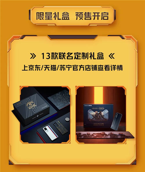iQOO 618預(yù)售開(kāi)啟，多款機(jī)型優(yōu)惠力度大，還有限量禮盒
