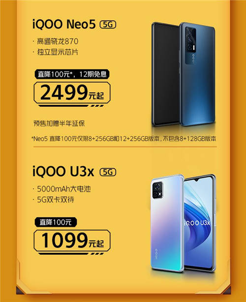 iQOO 618預(yù)售開(kāi)啟，多款機(jī)型優(yōu)惠力度大，還有限量禮盒
