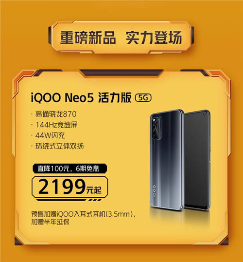 iQOO 618預(yù)售開(kāi)啟，多款機(jī)型優(yōu)惠力度大，還有限量禮盒