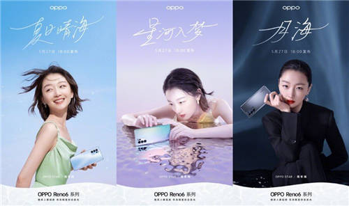 畢業(yè)派對融合游戲、音樂驚喜不小，OPPO Reno6系列明日正式亮相