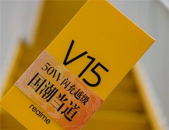 京東618千元機精選：realme 真我V15火熱來襲，低至1199元起！
