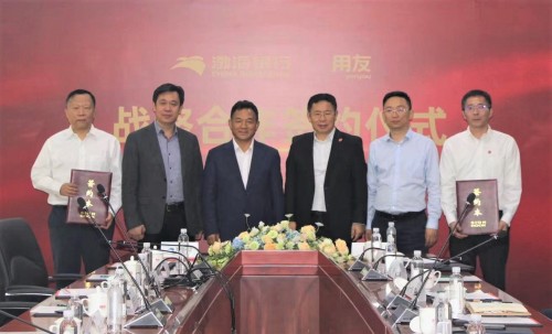渤海銀行與用友網(wǎng)絡(luò)達(dá)成全面戰(zhàn)略合作加速推動數(shù)字化轉(zhuǎn)型 構(gòu)建渤海特色“生態(tài)銀行”