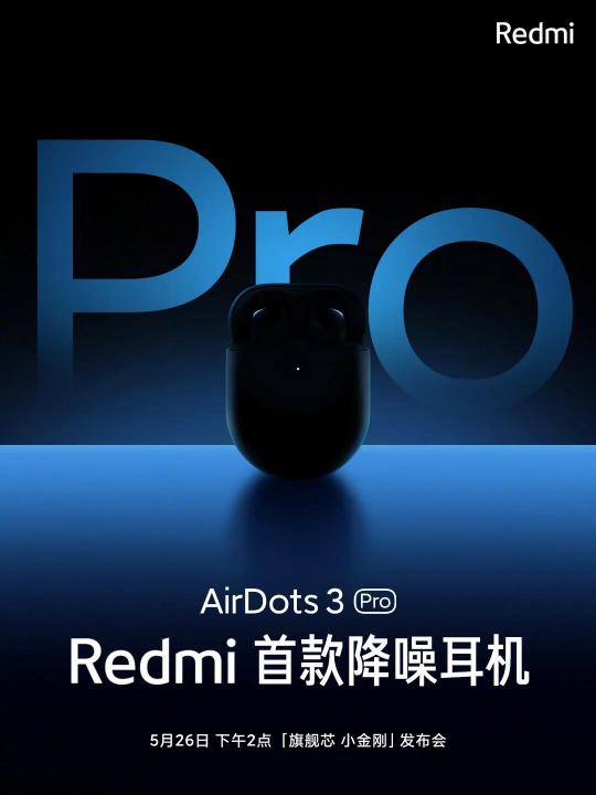 全球缺芯持續(xù)，Redmi note10除了配備一顆旗艦芯還能有啥