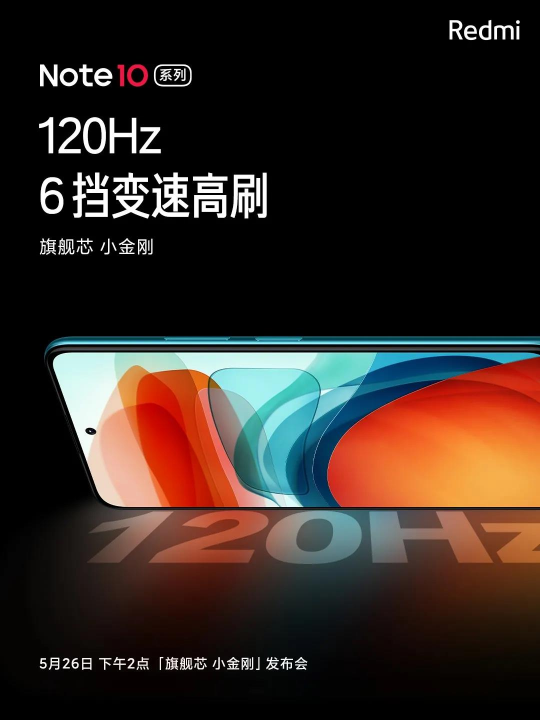 全球缺芯持續(xù)，Redmi note10除了配備一顆旗艦芯還能有啥