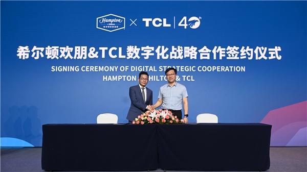 TCL攜手希爾頓歡朋開啟智慧酒店新體驗，打造專屬AI智能管家