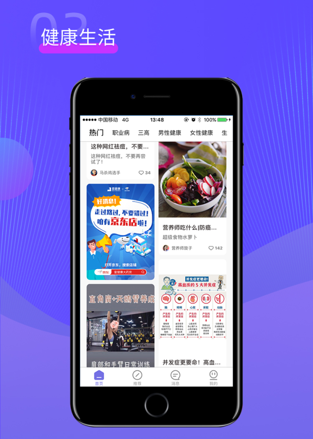 壹邦A(yù)PP全面升級，壹健康進(jìn)入智能健康管理新時代