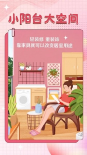 小陽臺(tái)大空間 來京東618看看如何用五大場(chǎng)景給陽臺(tái)大變樣