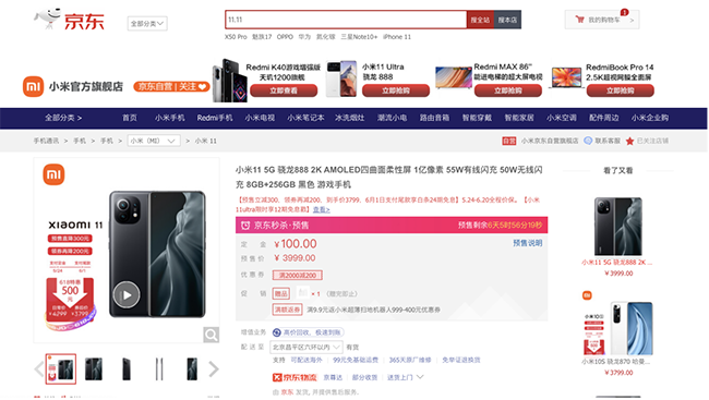 京東618預(yù)售熱度榜出爐，用戶最喜歡的手機(jī)竟然是它！
