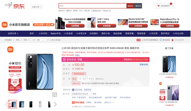 京東618預(yù)售熱度榜出爐，用戶最喜歡的手機(jī)竟然是它！