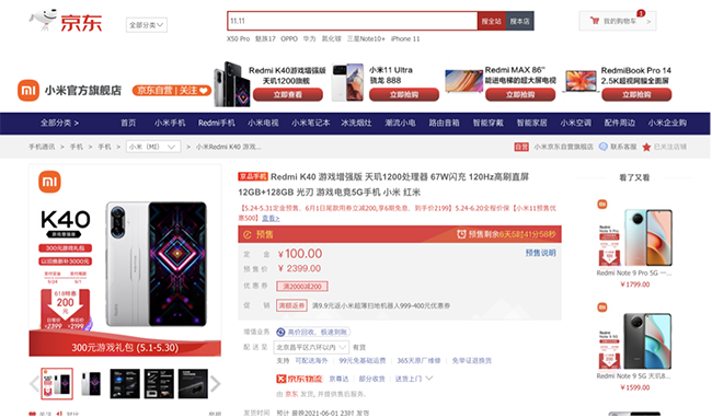 京東618預(yù)售熱度榜出爐，用戶最喜歡的手機(jī)竟然是它！