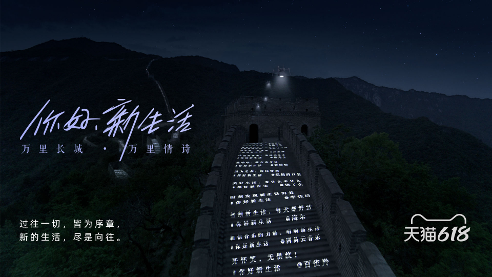618大戰(zhàn)才開始，天貓就交上一份滿分答卷