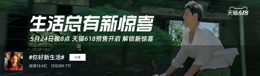 618大戰(zhàn)才開始，天貓就交上一份滿分答卷