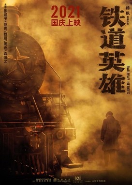 《狙擊手》、《長(zhǎng)津湖》、《1921》、《中國(guó)醫(yī)生》，下半年主旋律作品滿滿
