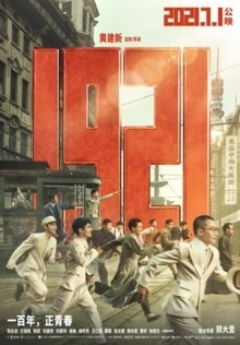 《狙擊手》、《長(zhǎng)津湖》、《1921》、《中國(guó)醫(yī)生》，下半年主旋律作品滿滿
