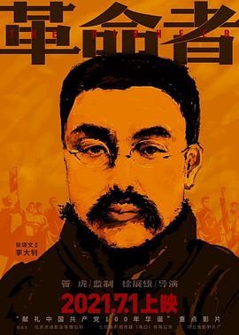 《狙擊手》、《長(zhǎng)津湖》、《1921》、《中國(guó)醫(yī)生》，下半年主旋律作品滿滿