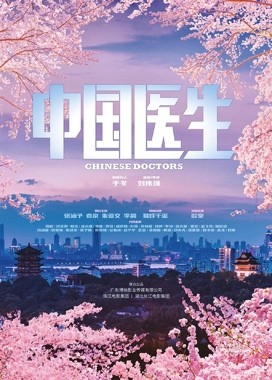 《狙擊手》、《長(zhǎng)津湖》、《1921》、《中國(guó)醫(yī)生》，下半年主旋律作品滿滿