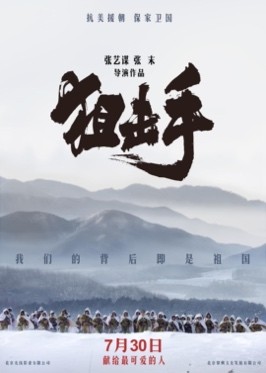 《狙擊手》、《長(zhǎng)津湖》、《1921》、《中國(guó)醫(yī)生》，下半年主旋律作品滿滿