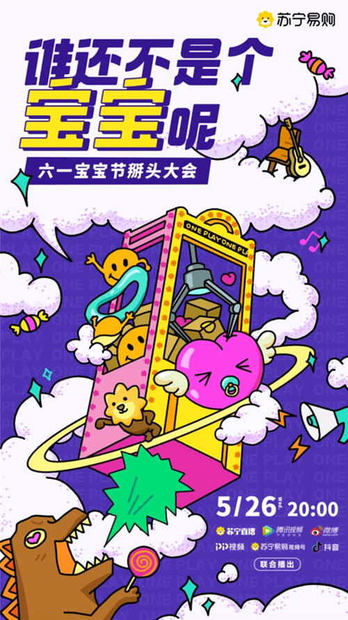 吹響沖刺號角！618誓師燃斗志，蘇寧全員加速聚焦創(chuàng)效