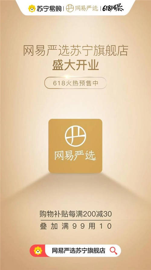 吹響沖刺號角！618誓師燃斗志，蘇寧全員加速聚焦創(chuàng)效